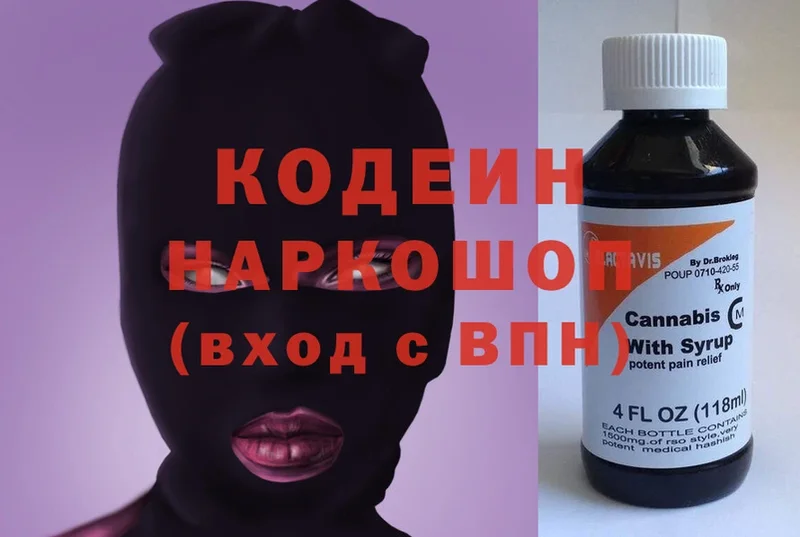 как найти   darknet официальный сайт  Codein Purple Drank  Бакал 