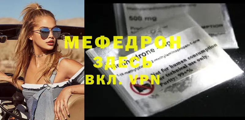 OMG вход  Бакал  Меф mephedrone 